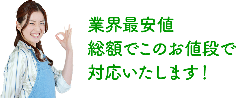 万が一扉の不具合が直らなかったら料金は0円